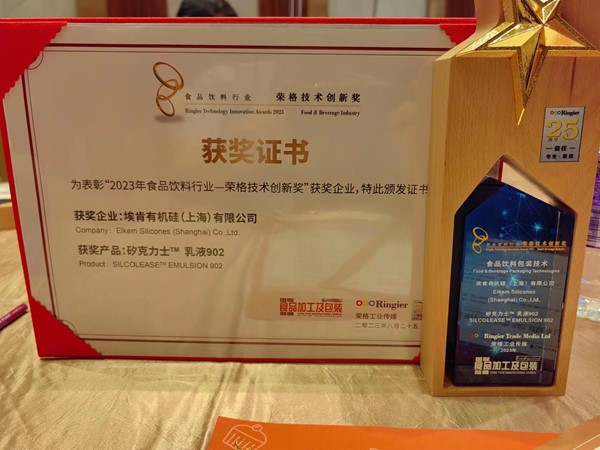 Elkem won Ringier Technology Innovation Award for Food and Beverage Industry